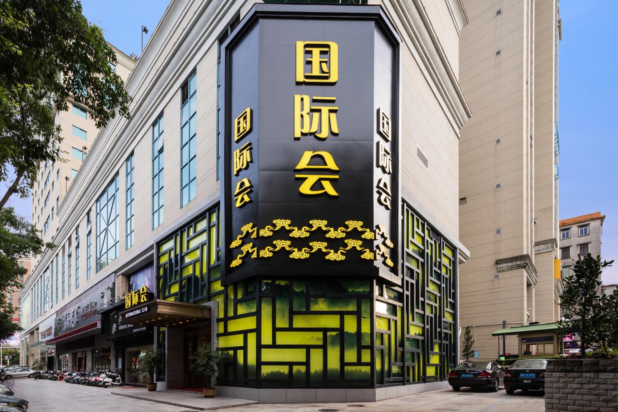 Maoming International Hotel Екстериор снимка